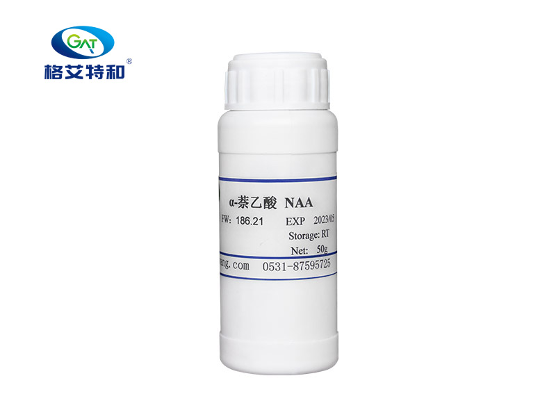 萘乙酸NAA