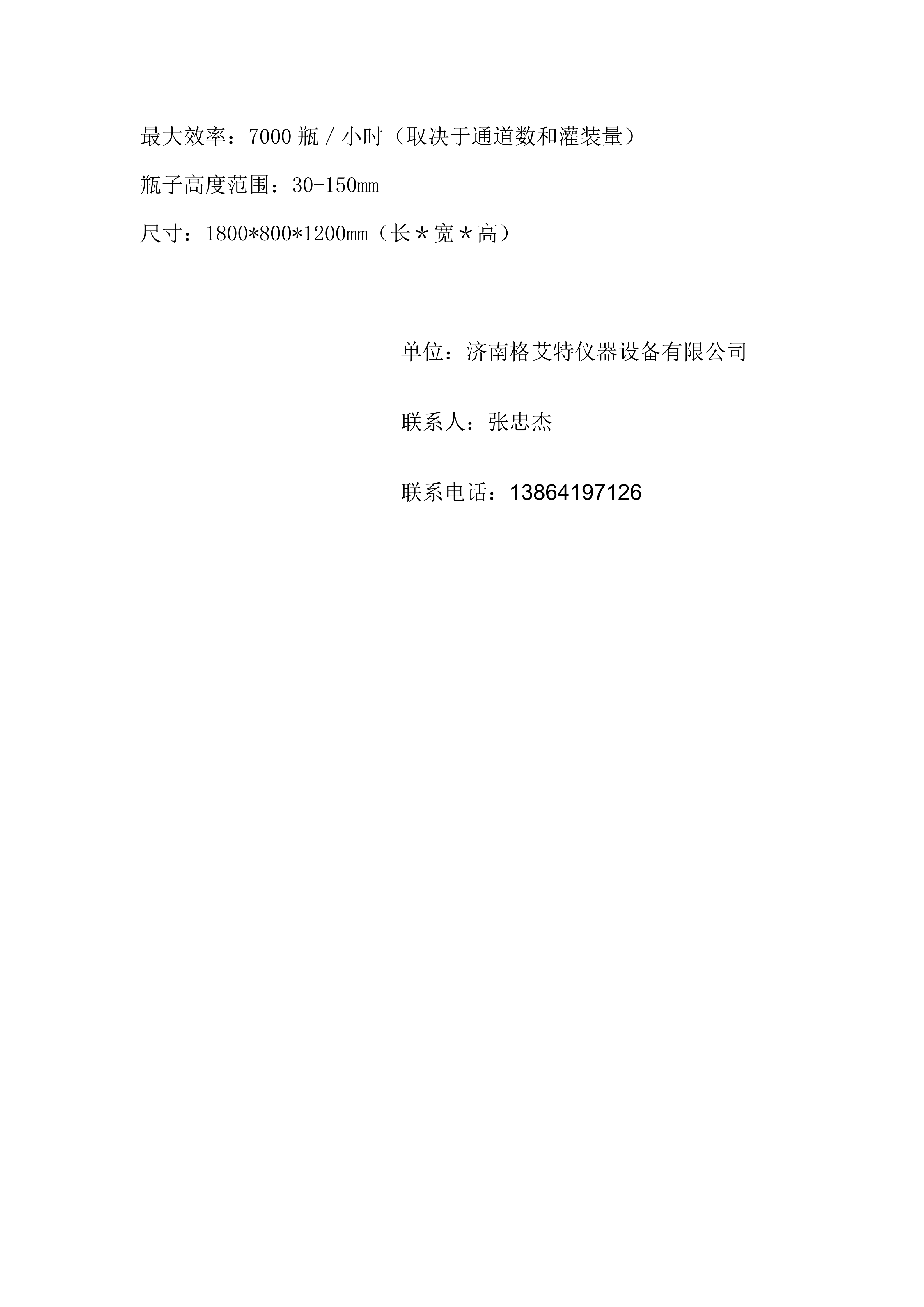 5头智能自动培养基灌装机  组培筐灌装机   培养基分装机  组培灌装机_03(1)